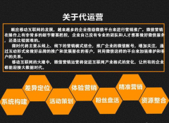 微信自運營和代運營的區(qū)別，企業(yè)選擇自運營還是代運營？