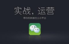 微信訂閱號(hào)運(yùn)營方案