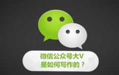 微信公眾號運(yùn)營內(nèi)容有什么要素？