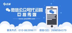 溫州微信公眾號托管服務(wù)公司