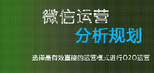 微信公眾號(hào)托管平臺(tái)有哪些？具體包括哪些服務(wù)？