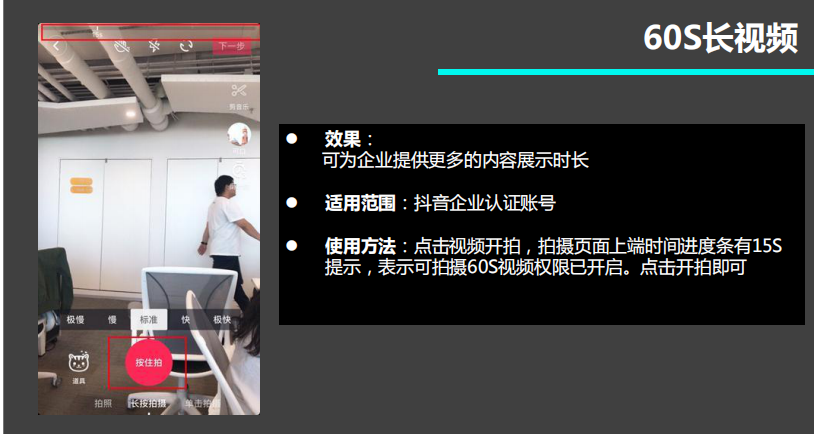 短視頻企業(yè)認證能發(fā)一分鐘視頻嗎？短視頻企業(yè)認證后有什么權(quán)益？