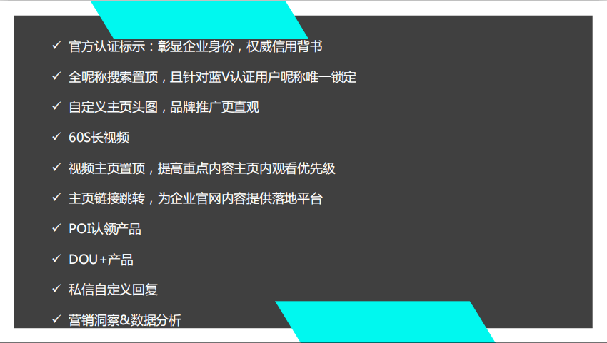 頭條號短視頻企業(yè)認(rèn)證權(quán)益解讀之商家主頁后臺使用方法