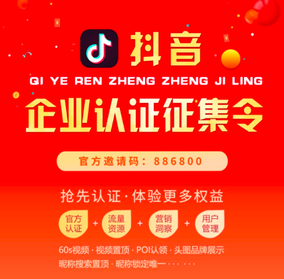 短視頻企業(yè)號(hào)藍(lán)V認(rèn)證怎么申請(qǐng)？短視頻藍(lán)V有什么優(yōu)勢(shì)？