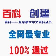 百度百科詞條人物的資料都是怎么來(lái)的？