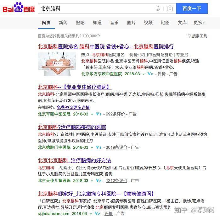 為什么很多人都認為百度搜索不好用？