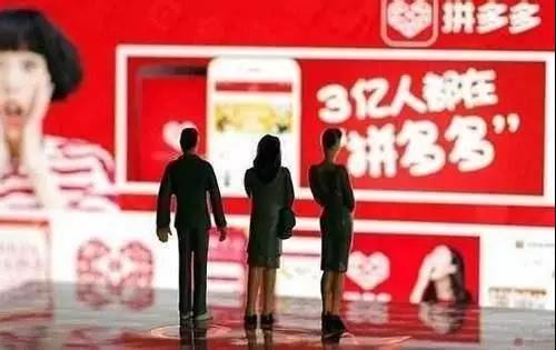 1年新增2億用戶「拼多多」的4個(gè)增長(zhǎng)核武器！