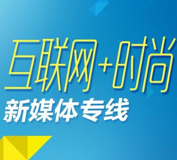 新媒體運(yùn)營(yíng)公司為服務(wù)企業(yè)拼盡全力