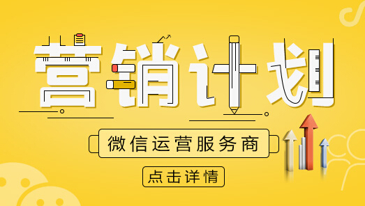 微信公眾號代運營如何做好內容運營