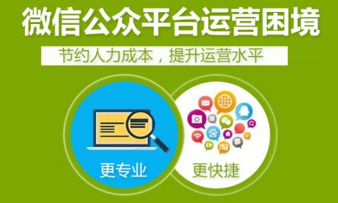 企業(yè)微信公眾號運營，執(zhí)行中如何進行策劃