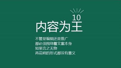 企業(yè)微信公眾號運營引流的三大法寶