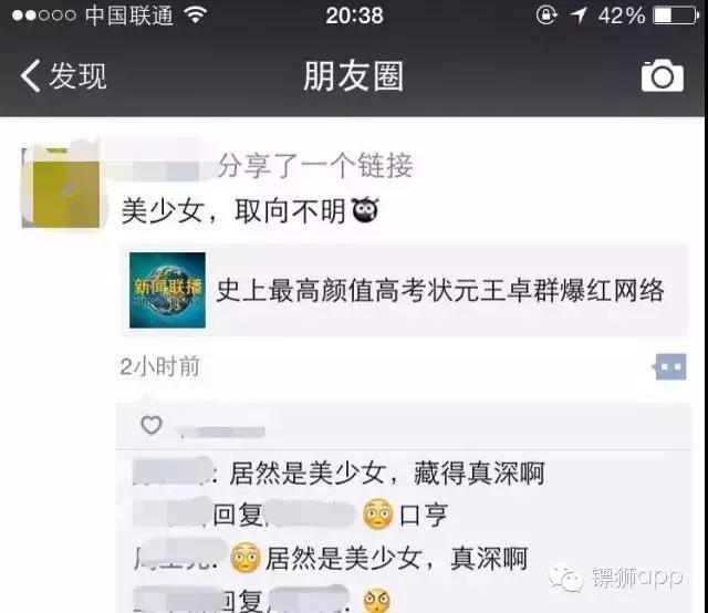 不花一分錢，如何讓一個App在3天內(nèi)做到2億曝光？