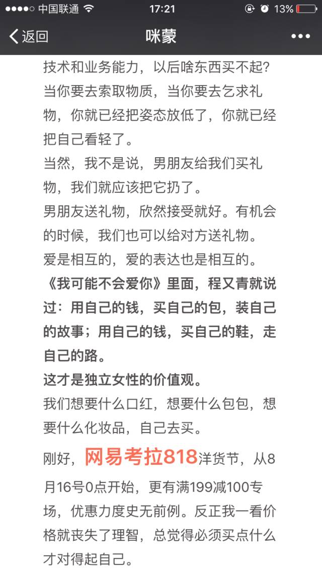 還在為活動推廣發(fā)愁？線上渠道安利篇（下）