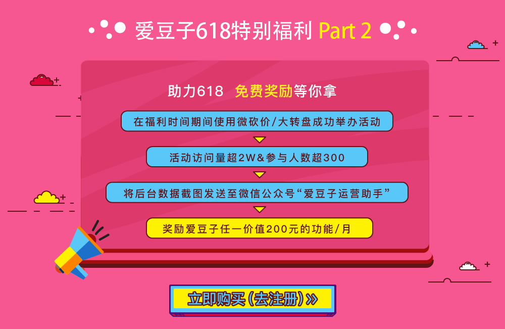 2017年巨推618年中大促福利來了！