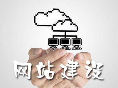 5個方法幫你繞過網(wǎng)站建設的那些”坑“！