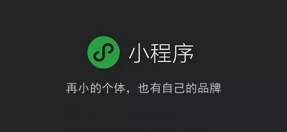 微信托管市場，商家如何選擇靠譜微信小程序代理平臺