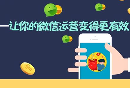 為什么很多企業(yè)會(huì)陷入微信公眾號(hào)代運(yùn)營的誤區(qū)！