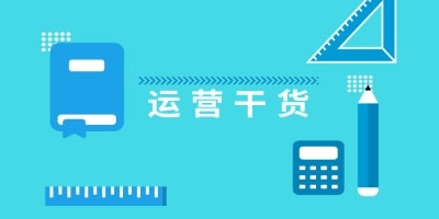 2018微信營(yíng)銷之公眾號(hào)文章內(nèi)容編輯要點(diǎn)！