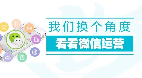 企業(yè)要從哪些方面選擇微信公眾號代運營團隊，有多少人知道？