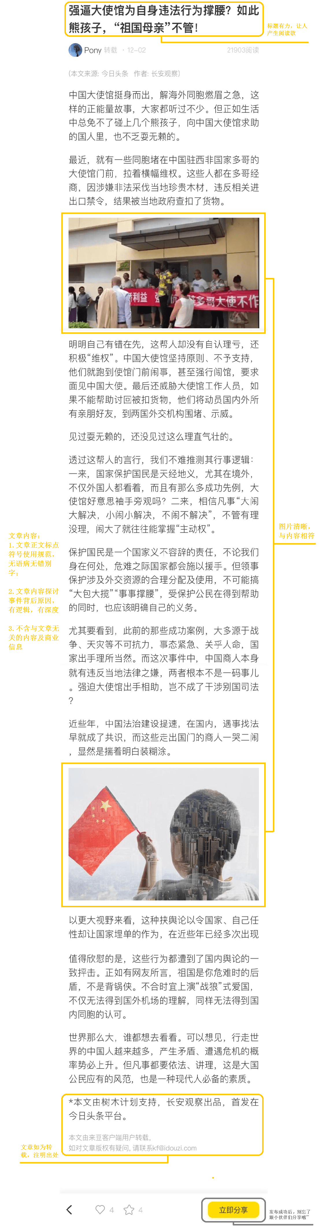 還在為文章不通過而發(fā)愁？來豆給范文啦！