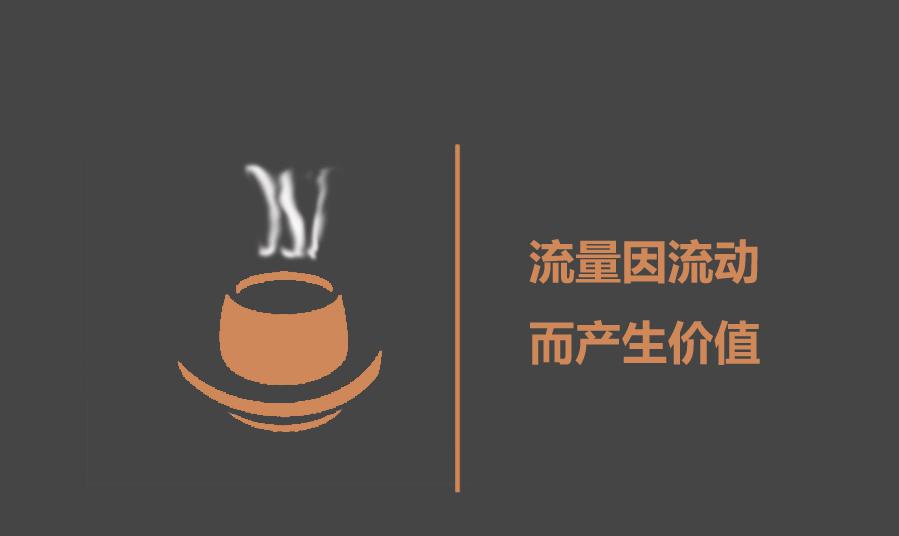 如何提升網(wǎng)站流量轉(zhuǎn)化率？