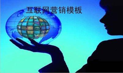 企業(yè)網(wǎng)絡(luò)營(yíng)銷的特點(diǎn)