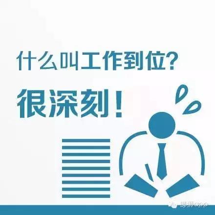 什么叫工作到位？9張圖，拿走不謝！