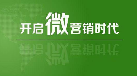 微信公眾號(hào)運(yùn)營(yíng)9大步驟