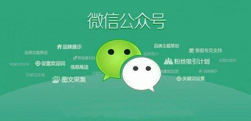 微信公眾號，服務號，訂閱號三個有什么區(qū)別？