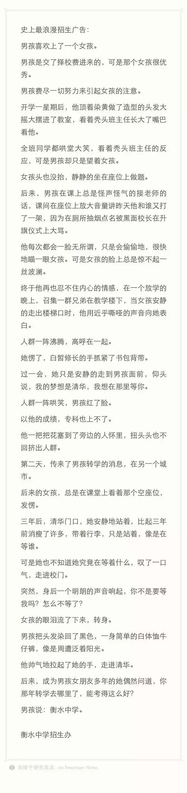 看完這些招生神文案，我又想上大學(xué)了 