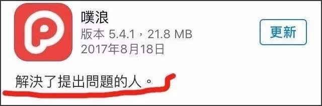 哈哈哈哈哈，更新App的文案都是戲精吧！ 