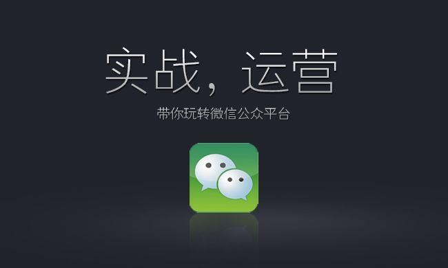 運(yùn)營(yíng)微信公眾號(hào)，你需要哪些必備工具？